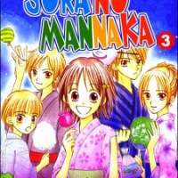  ����� Sora no Mannaka <small>Story & Art</small> 
